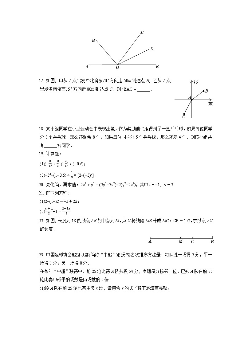 2021-2022学年天津市红桥区七年级（上）期末数学试卷（含答案解析）03