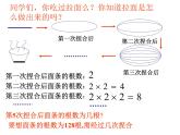 浙教版七年級(jí)上冊(cè)2.5有理數(shù)的乘方課件