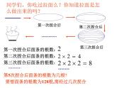 浙教版七年级上册2.5有理数的乘方课件