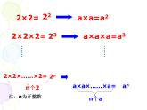 浙教版七年級(jí)上冊(cè)2.5有理數(shù)的乘方課件