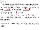 浙教版七年级上册4.1用字母表示数课件