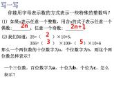 浙教版七年級(jí)上冊(cè)4.1用字母表示數(shù)課件