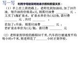 浙教版七年級(jí)上冊(cè)4.1用字母表示數(shù)課件