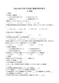 初中苏科版4.4 近似数同步训练题