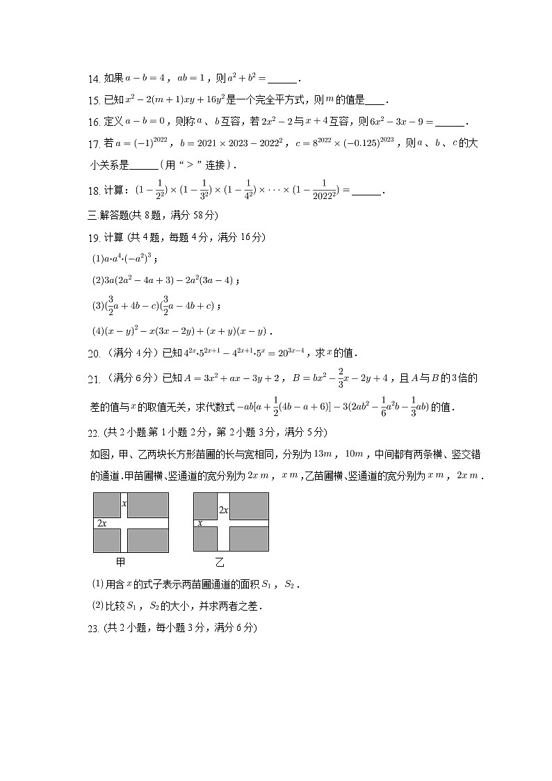 _上海市浦东新区2022-2023学年七年级上学期期中数学试卷(含答案)第2页