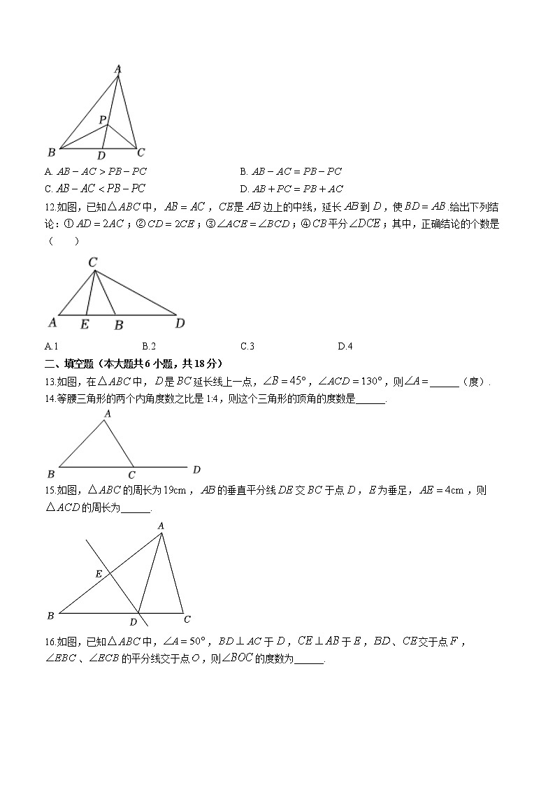 _天津市和平区益中学校2022-2023学年八年级上学期期中数学试卷(含答案)03