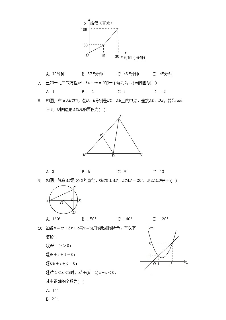 _重庆市开州区2022-2023学年九年级上学期期中数学试卷(含答案)02