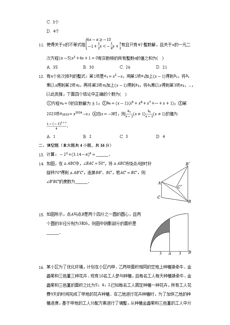 _重庆市开州区2022-2023学年九年级上学期期中数学试卷(含答案)03