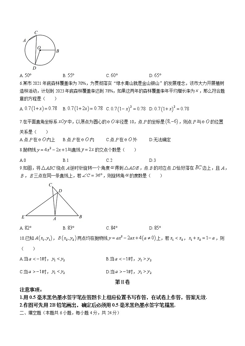 福建省福州市闽清天儒中学2022-2023学年九年级上学期期中质量抽测数学试题(含答案)02