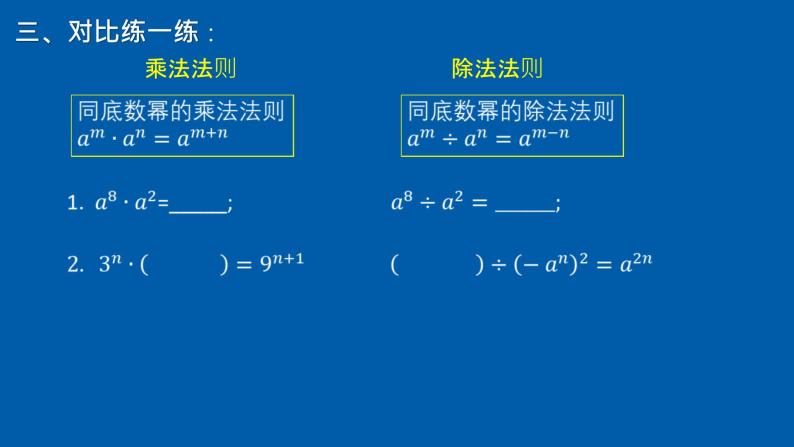 浙教版七年级上册3.5-3.7复习课课件04