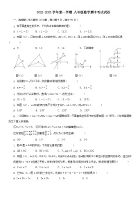 安徽省合肥市肥西县上派初级中学2022-2023学年上学期八年级期中考试数学试题(含答案)