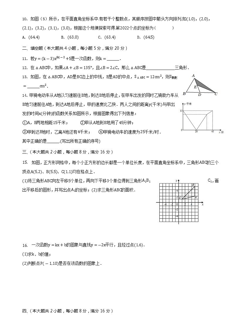 安徽省合肥市肥西县上派初级中学2022-2023学年上学期八年级期中考试数学试题(含答案)02
