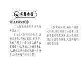 华师大版九年级数学下第26章二次函数26.3 实践与探索第1课时二次函数的应用习题课件