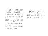 华师大版九年级数学下第26章二次函数26.3 实践与探索第1课时二次函数的应用习题课件