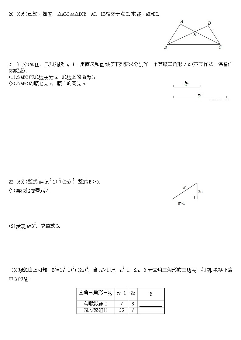 江苏省南京市鼓楼区第二十九中学、鼓实四校2022-2023学年八年级上数学期中联考试卷第3页