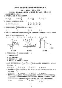 中雅九年级第三次月考周测数学试卷