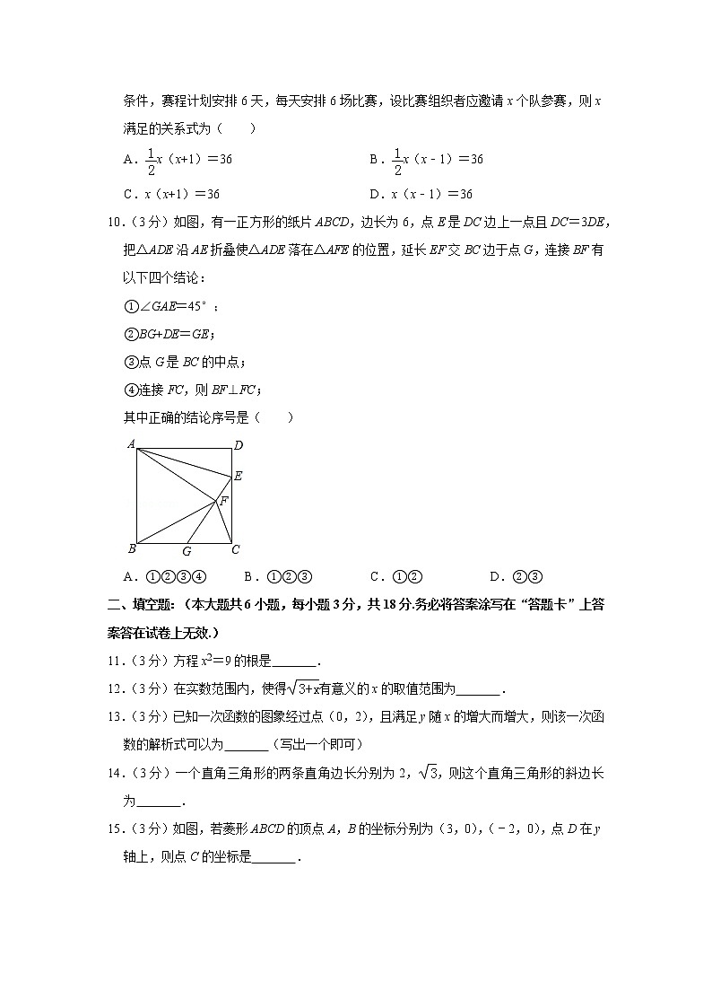 2018-2019学年天津市河西区八年级(下)期末数学试卷无答案第2页