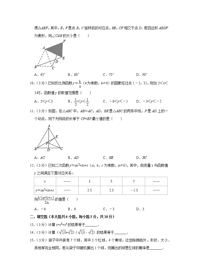 2018年天津市北辰区中考数学二模试卷第2页