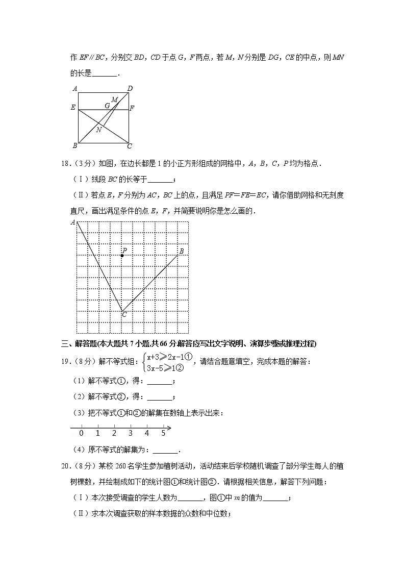 2018年天津市滨海新区中考数学二模试卷第3页
