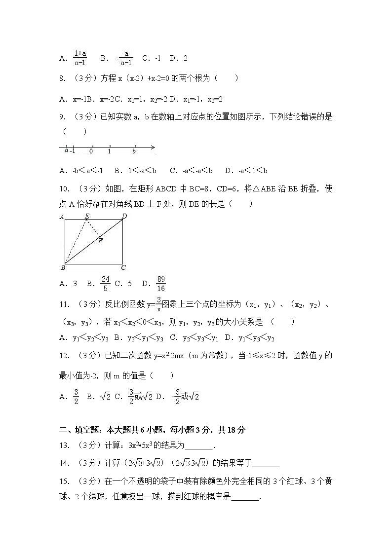 2018年天津市西青区中考数学一模试卷(解析版)第2页