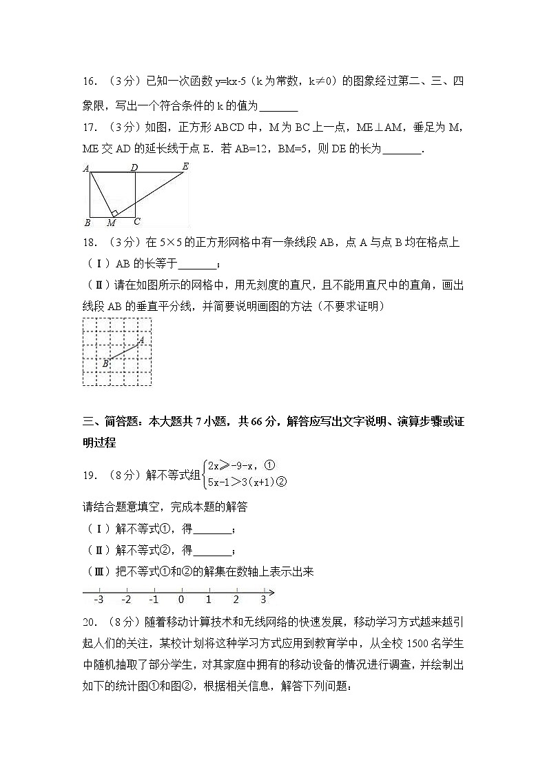 2018年天津市西青区中考数学一模试卷(解析版)第3页