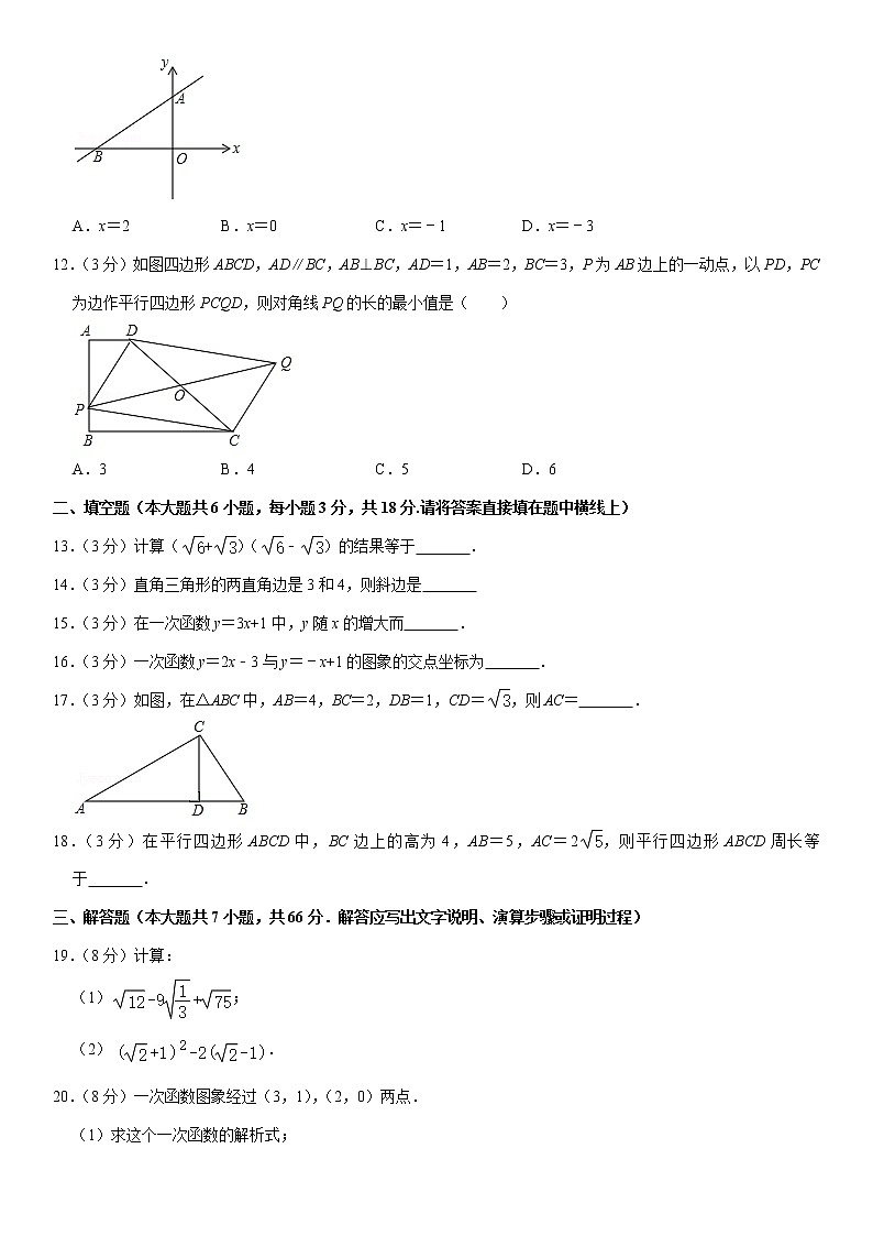 2019-2020学年天津市东丽区八年级(下)期末数学试卷第2页