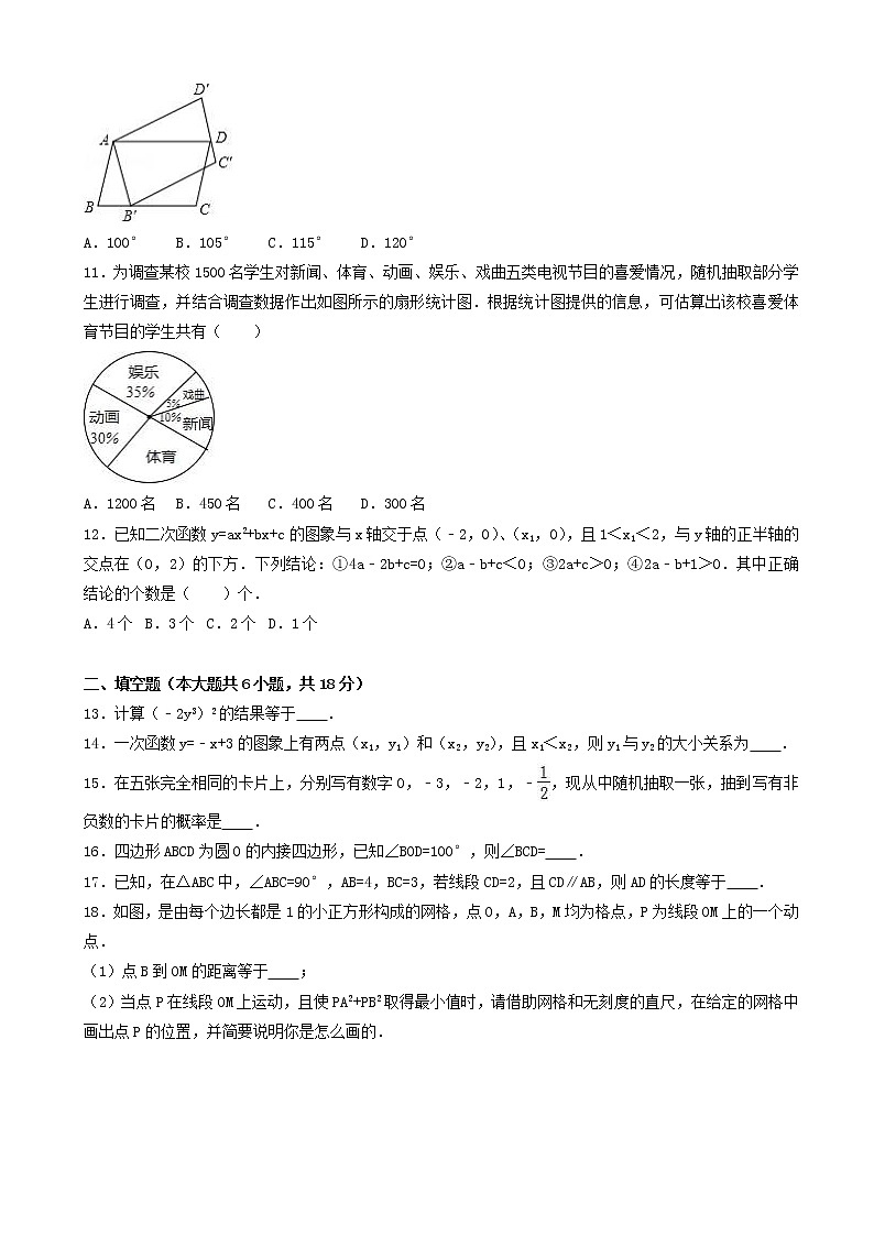 2019-2020学年天津市东丽区中考数学二模试卷(有标准答案)02