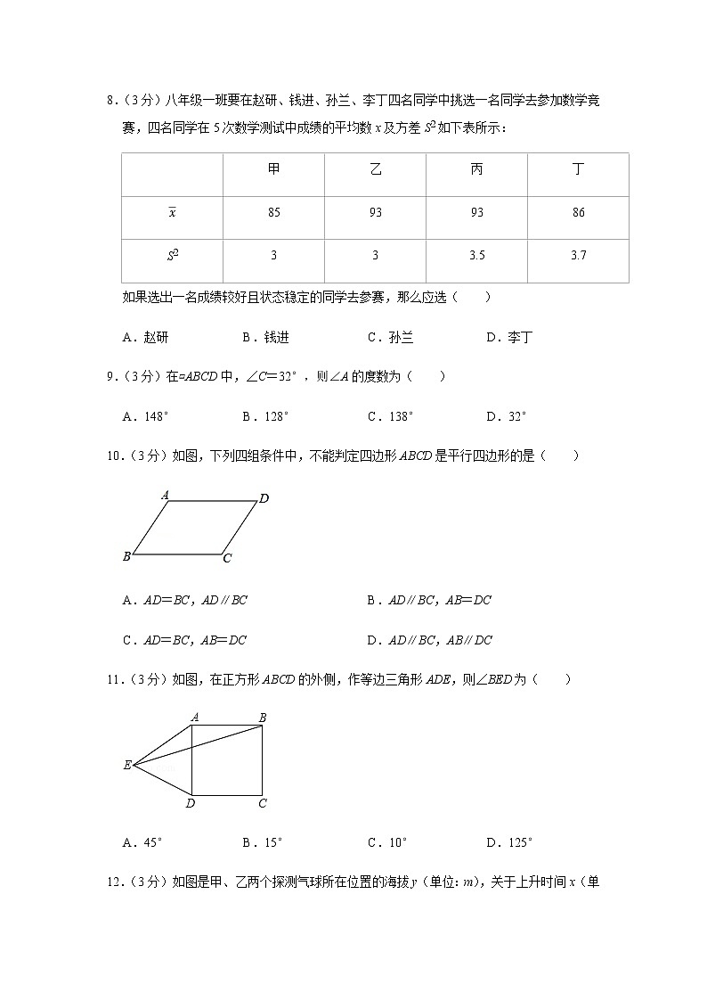 2022年天津市八年级(下)期末模拟数学试卷-含答案第2页