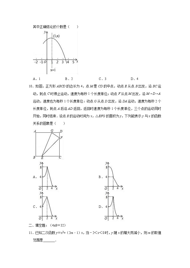 天津外国语大学附属外国语学校（小外）2018-2019年度初三上第一次月考数学试卷（含解析）第3页