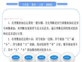 湘教版七年级数学上第1章有理数4有理数的加法和减法1有理数的加法第1课时有理数的加法习题课件