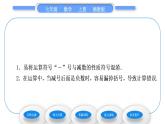 湘教版七年级数学上第1章有理数4有理数的加法和减法2有理数的减法第1课时有理数的减法习题课件