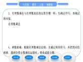 湘教版七年级数学上第1章有理数5有理数的乘法和除法1有理数的乘法第1课时有理数的乘法习题课件