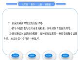 湘教版七年级数学上第1章有理数5有理数的乘法和除法1有理数的乘法第2课时有理数的乘法运算律习题课件