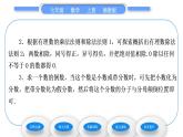 湘教版七年级数学上第1章有理数5有理数的乘法和除法2有理数的除法第1课时有理数的除法习题课件