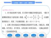 湘教版七年级数学上第1章有理数5有理数的乘法和除法2有理数的除法第1课时有理数的除法习题课件