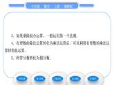 湘教版七年级数学上第1章有理数5有理数的乘法和除法2有理数的除法第1课时有理数的除法习题课件