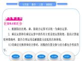 湘教版七年级数学上第1章有理数5有理数的乘法和除法2有理数的除法第2课时有理数的乘除混合运算习题课件