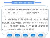 湘教版七年级数学上第1章有理数5有理数的乘法和除法2有理数的除法第2课时有理数的乘除混合运算习题课件