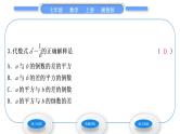湘教版七年级数学上第2章代数式2列代数式习题课件