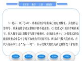 湘教版七年级数学上第2章代数式3代数式的值习题课件