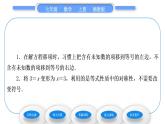 湘教版七年级数学上第3章一元一次方程3一元一次方程的解法第1课时移项、合并同类项习题课件