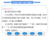 湘教版七年級(jí)數(shù)學(xué)上第3章一元一次方程3一元一次方程的解法第3課時(shí)去分母解一元一次方程習(xí)題課件