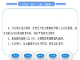 湘教版七年级数学上第3章一元一次方程3一元一次方程的解法第3课时去分母解一元一次方程习题课件