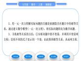 湘教版七年级数学上第3章一元一次方程4一元一次方程模型的应用第1课时和、差、倍、分问题习题课件