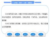 湘教版七年级数学上第3章一元一次方程4一元一次方程模型的应用第1课时和、差、倍、分问题习题课件