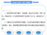 湘教版七年级数学上第3章一元一次方程4一元一次方程模型的应用第2课时销售问题和本息问题习题课件