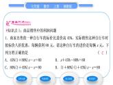 湘教版七年级数学上第3章一元一次方程4一元一次方程模型的应用第2课时销售问题和本息问题习题课件