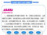 湘教版七年级数学上第3章一元一次方程4一元一次方程模型的应用第3课时行程问题习题课件