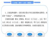 湘教版七年级数学上第3章一元一次方程4一元一次方程模型的应用第4课时分段计费问题和方案问题习题课件