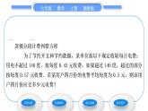 湘教版七年级数学上第3章一元一次方程4一元一次方程模型的应用第4课时分段计费问题和方案问题习题课件